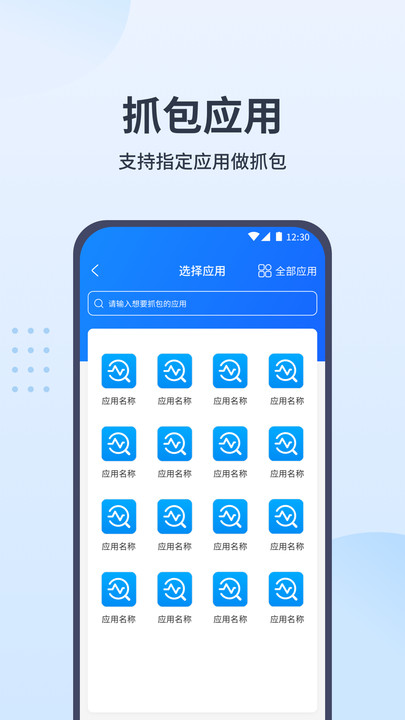 抓包帮手软件最新版图0