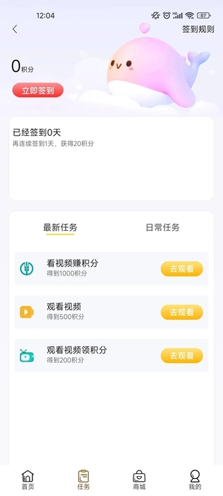 乐益购科技软件最新版图片1