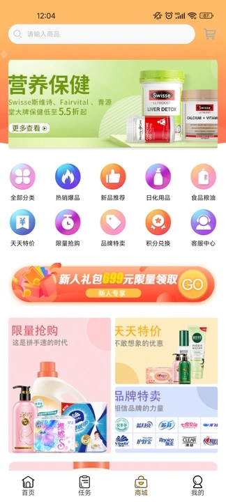 乐益购科技软件最新版