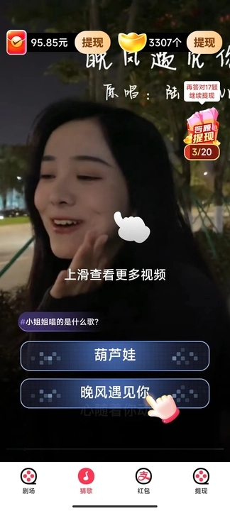 妙看多多软件官方版图1