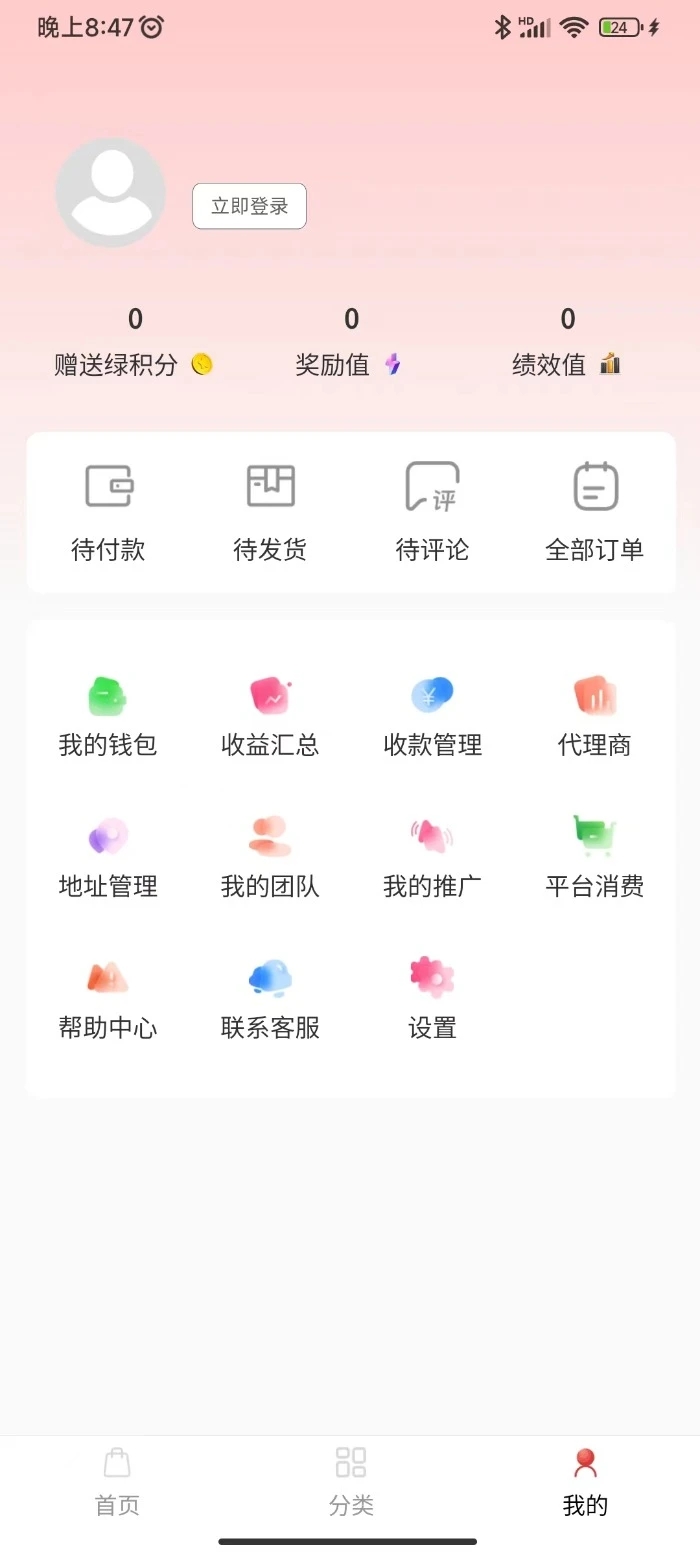 康多源软件最新版图1