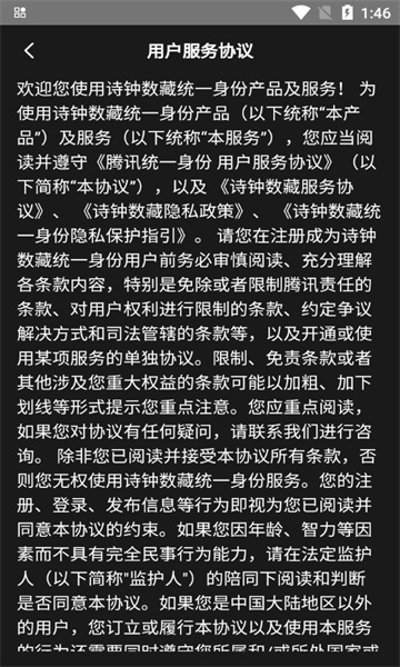 诗钟书藏软件官方版图2