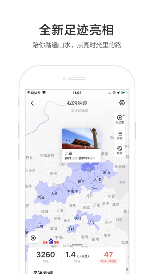 百度地图3d实景地图下载导航手机版下载安装到手机