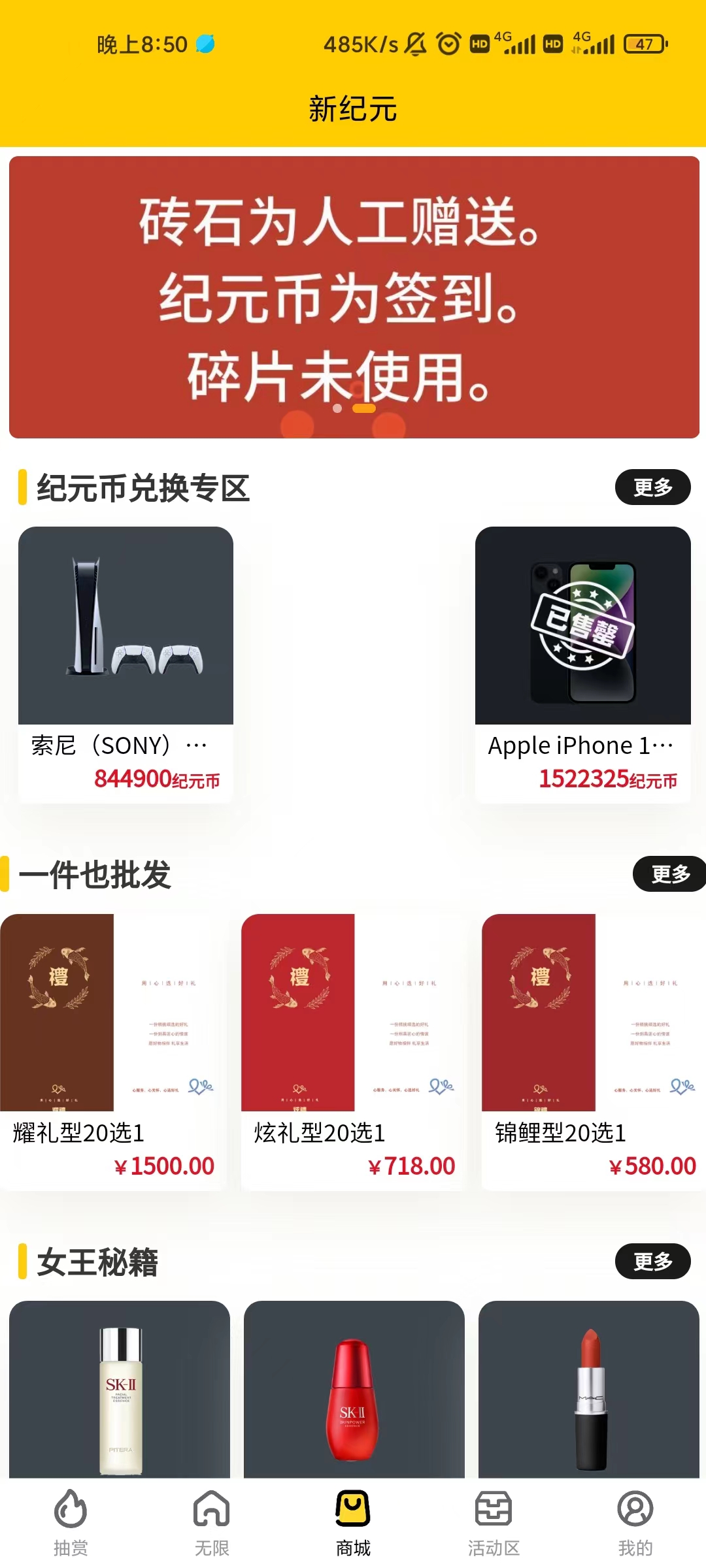 唯趣箱软件最新版图0