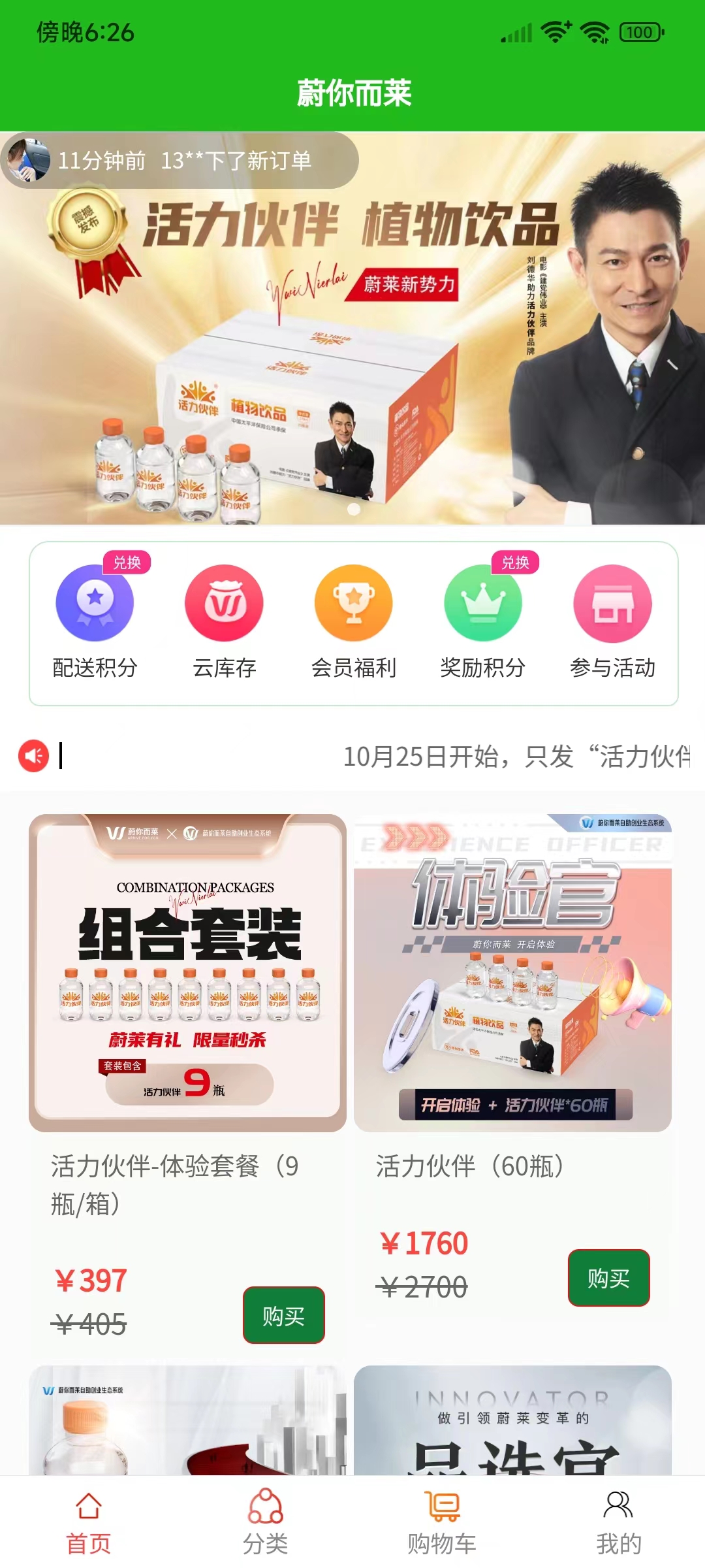 蔚你而莱软件官方版图1