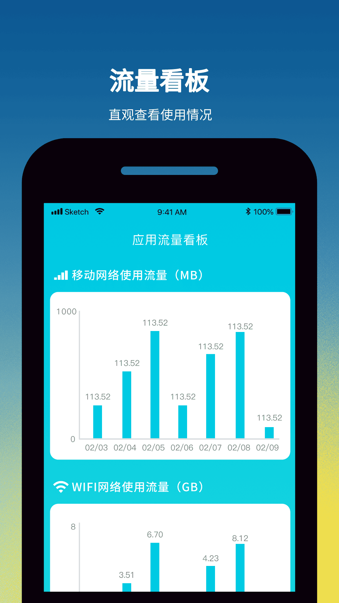 流量小天地软件最新版