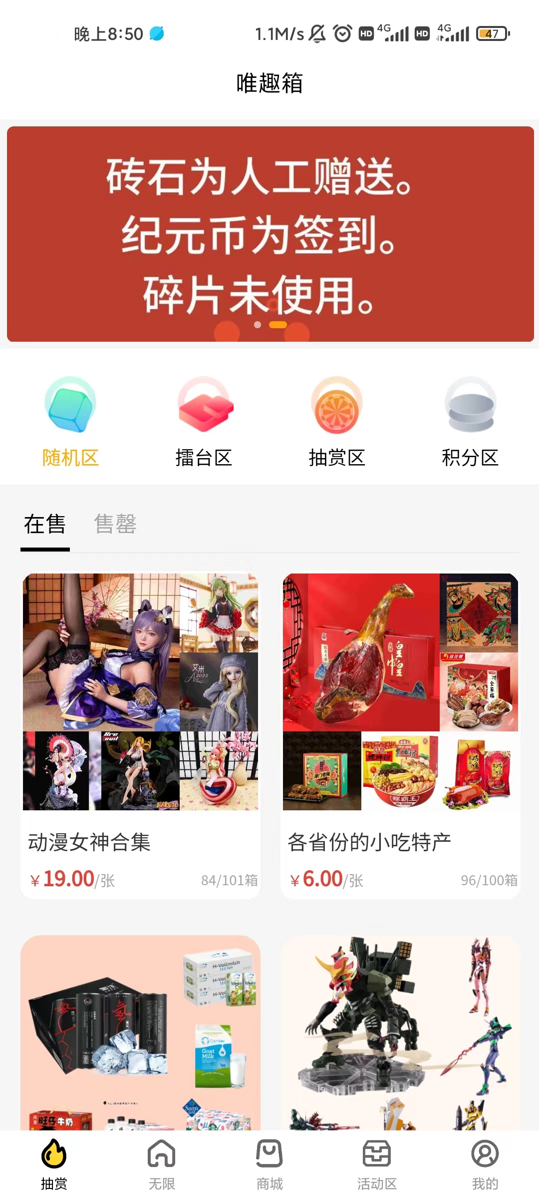 唯趣箱软件最新版图1