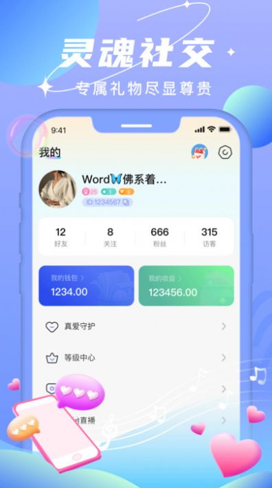 北北热播软件最新版图1