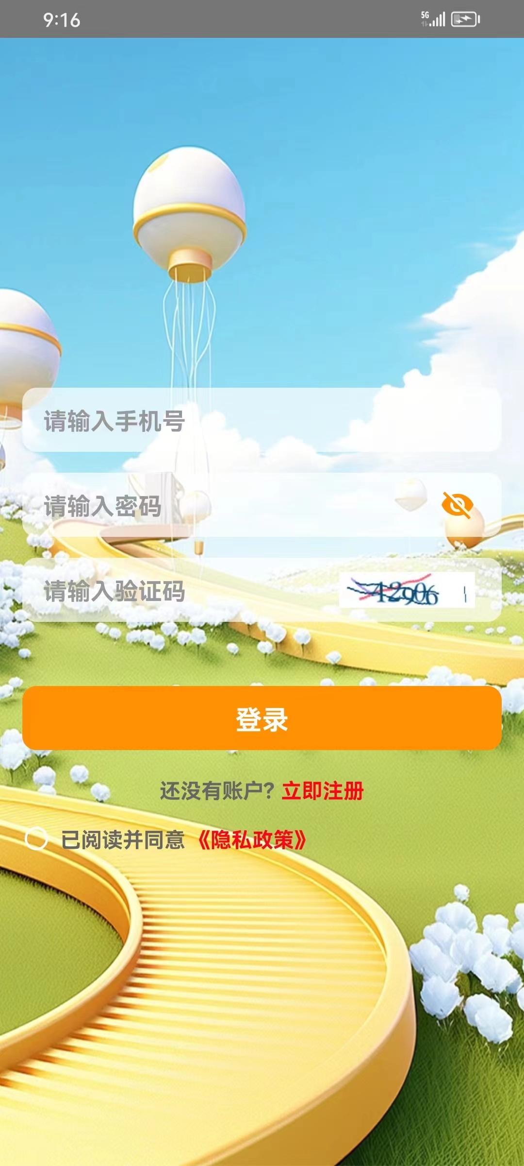 古唐盒子软件红包版图2