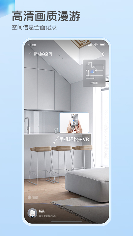 如视VRapp安卓手机版图0