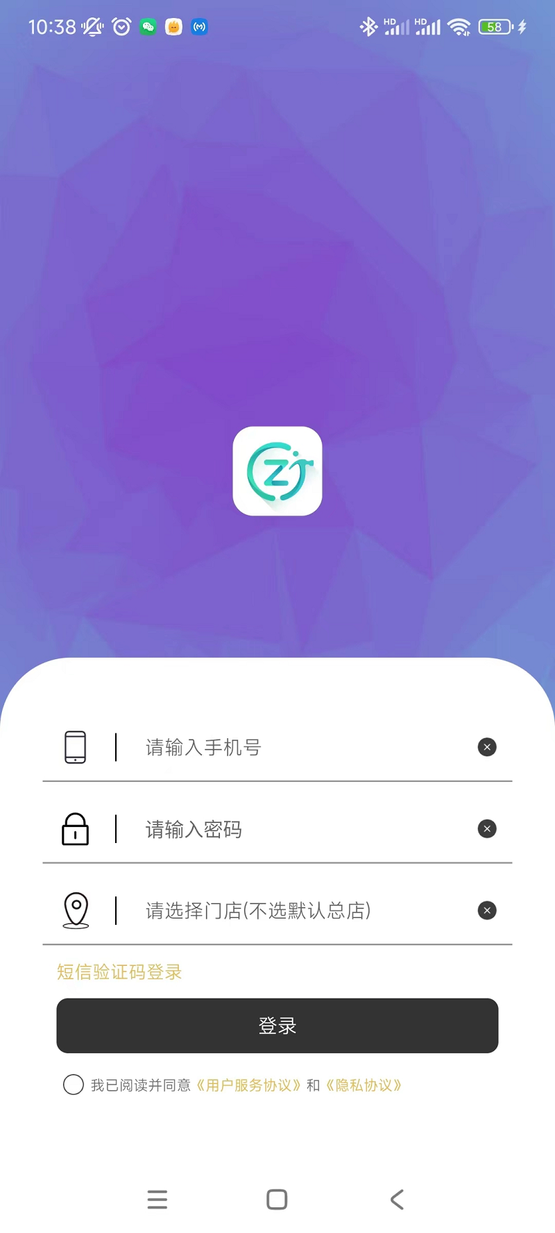 迅租科技软件官方版图0