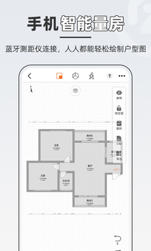 知户型软件官方最新版