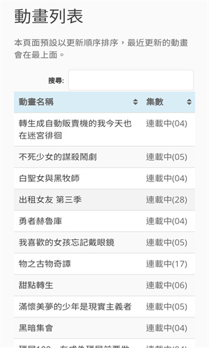 anime动漫软件最新版图2