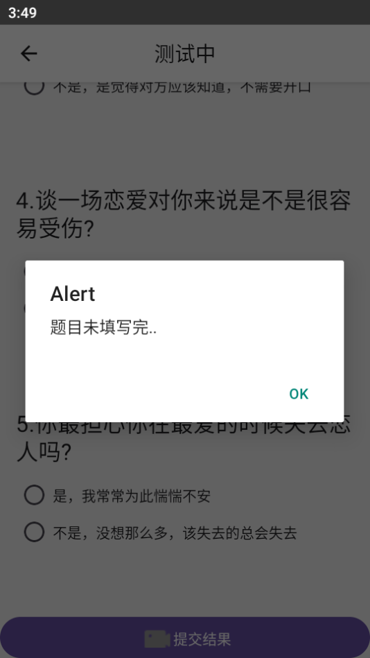 江小城趣味测试软件官方版图0