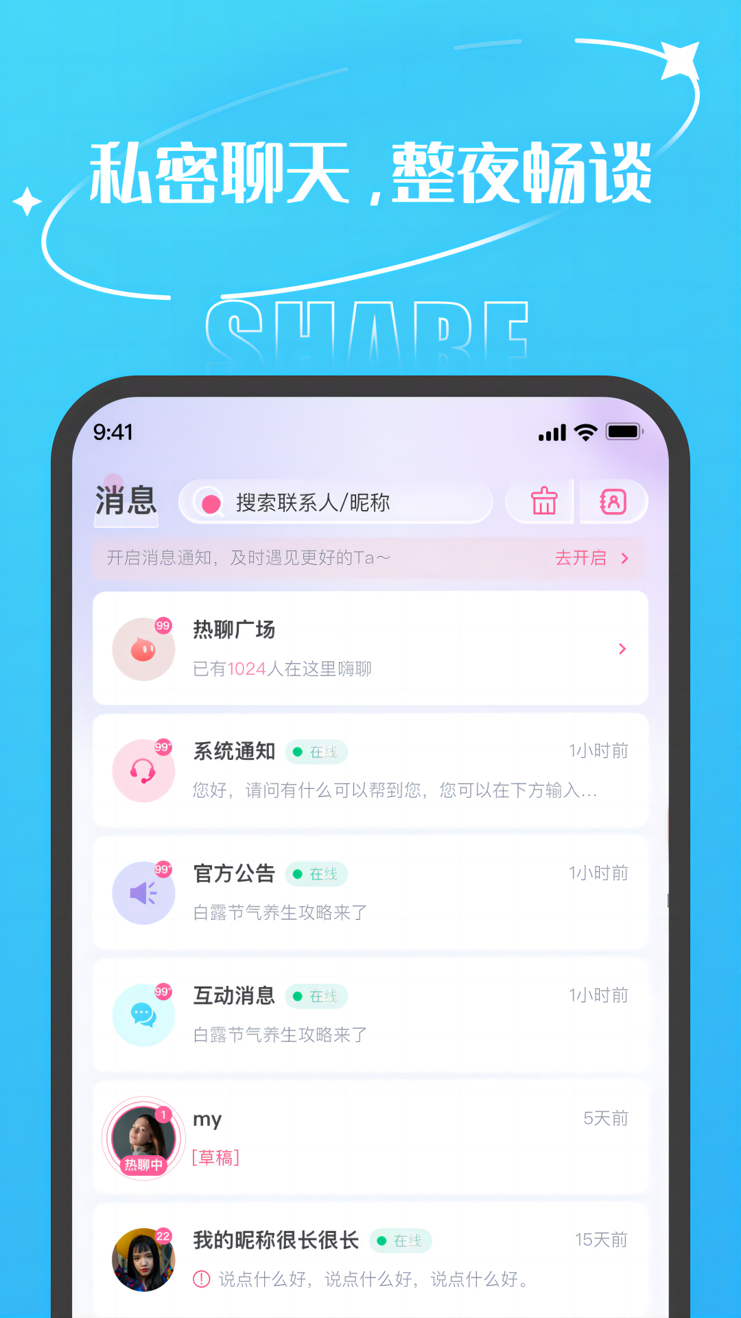 泰迪星球app官方版图2