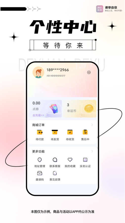 潮享由你软件官方版图1