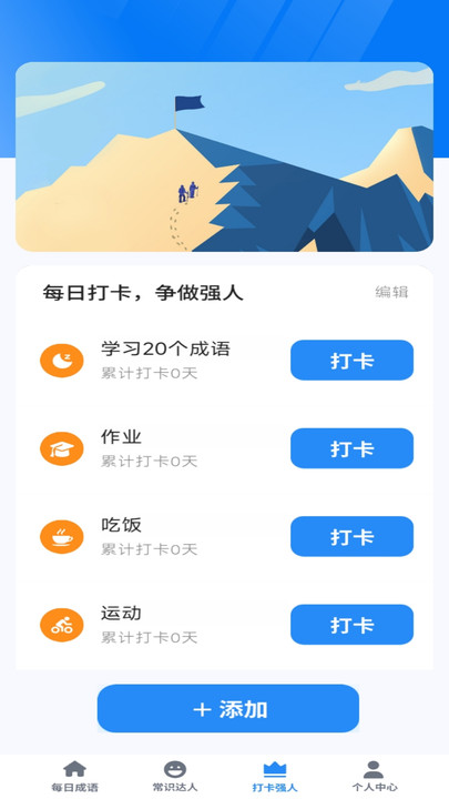 王牌智慧多软件最新版图2