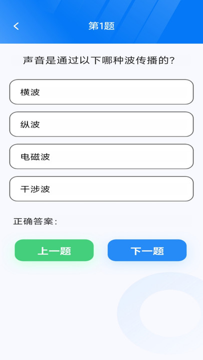 王牌智慧多软件最新版图1