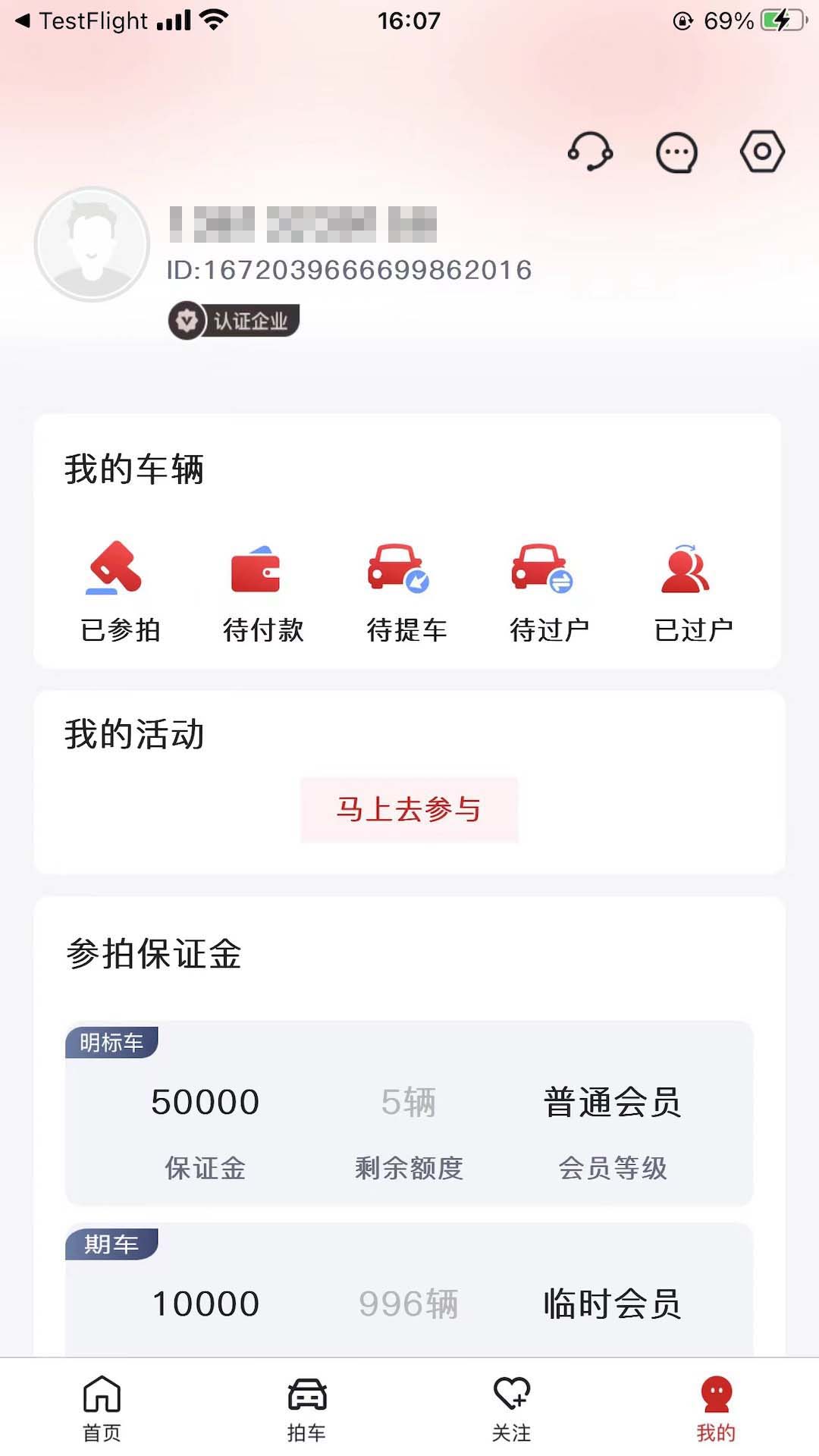 斗金拍车网软件最新版