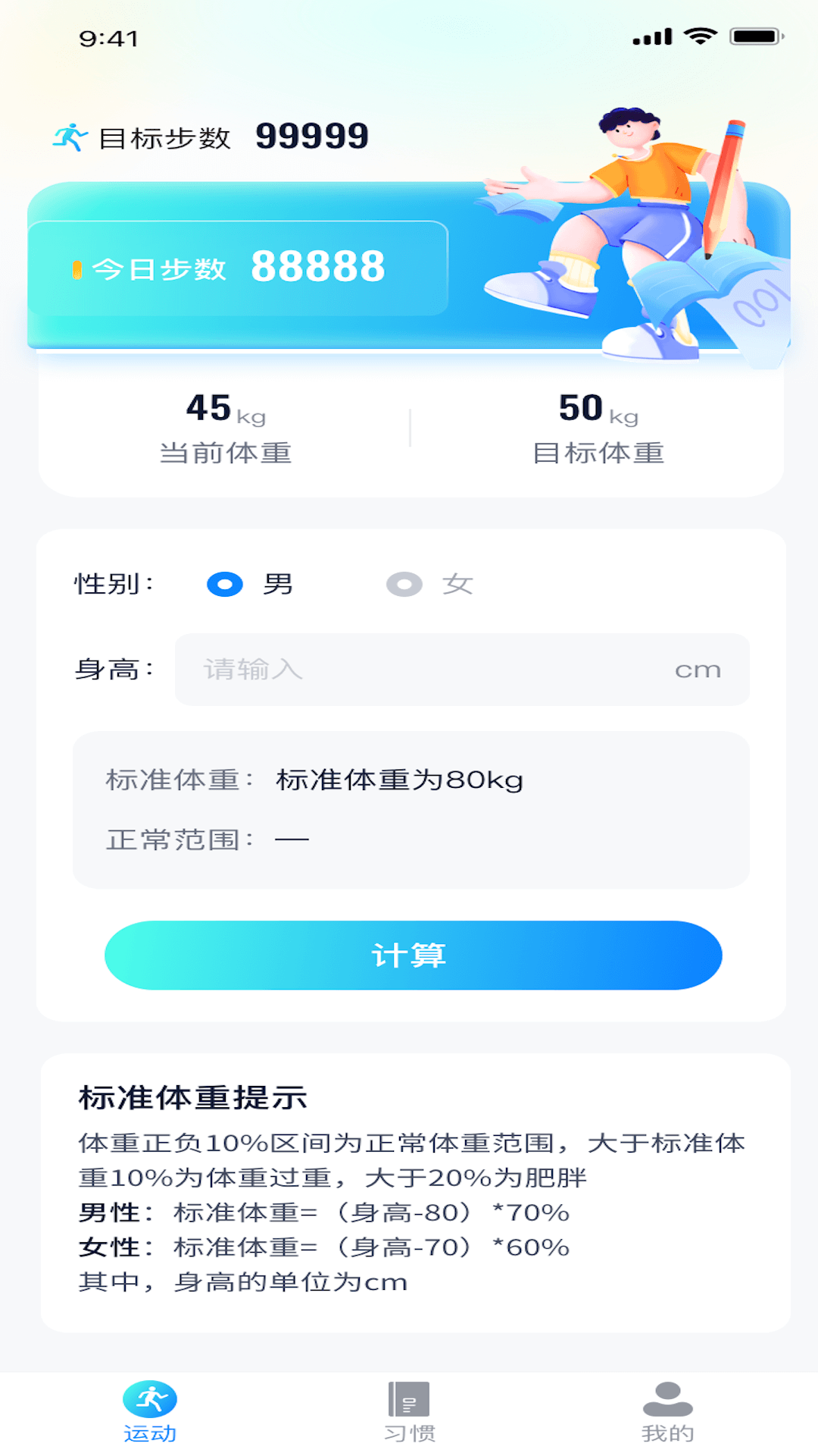 运动有礼软件官方版图片1