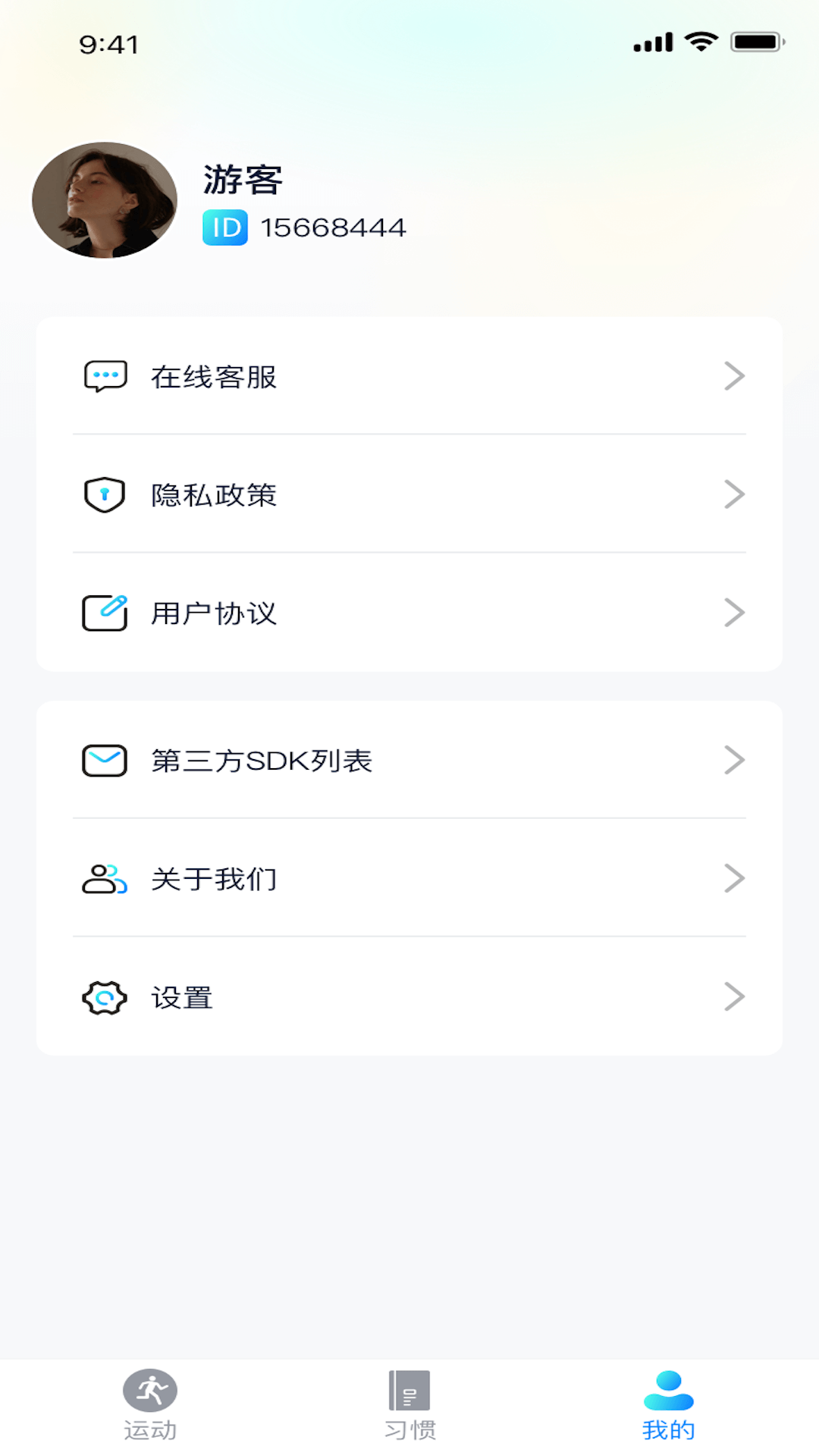 运动有礼软件官方版