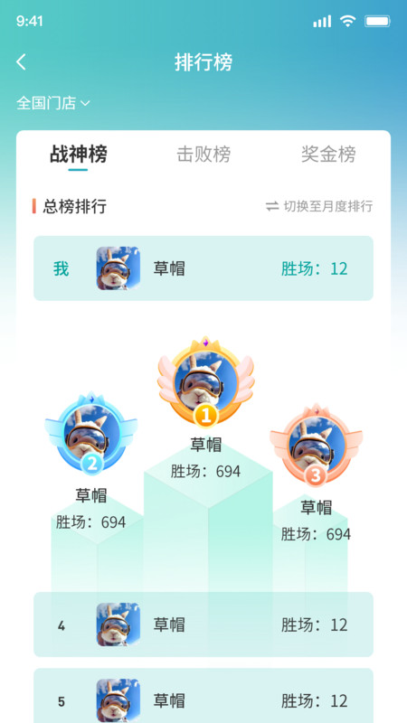 追8台球软件官方版图1