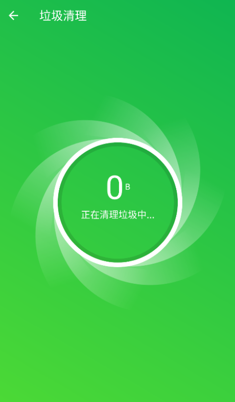 无忧网络管家app下载官方版图1