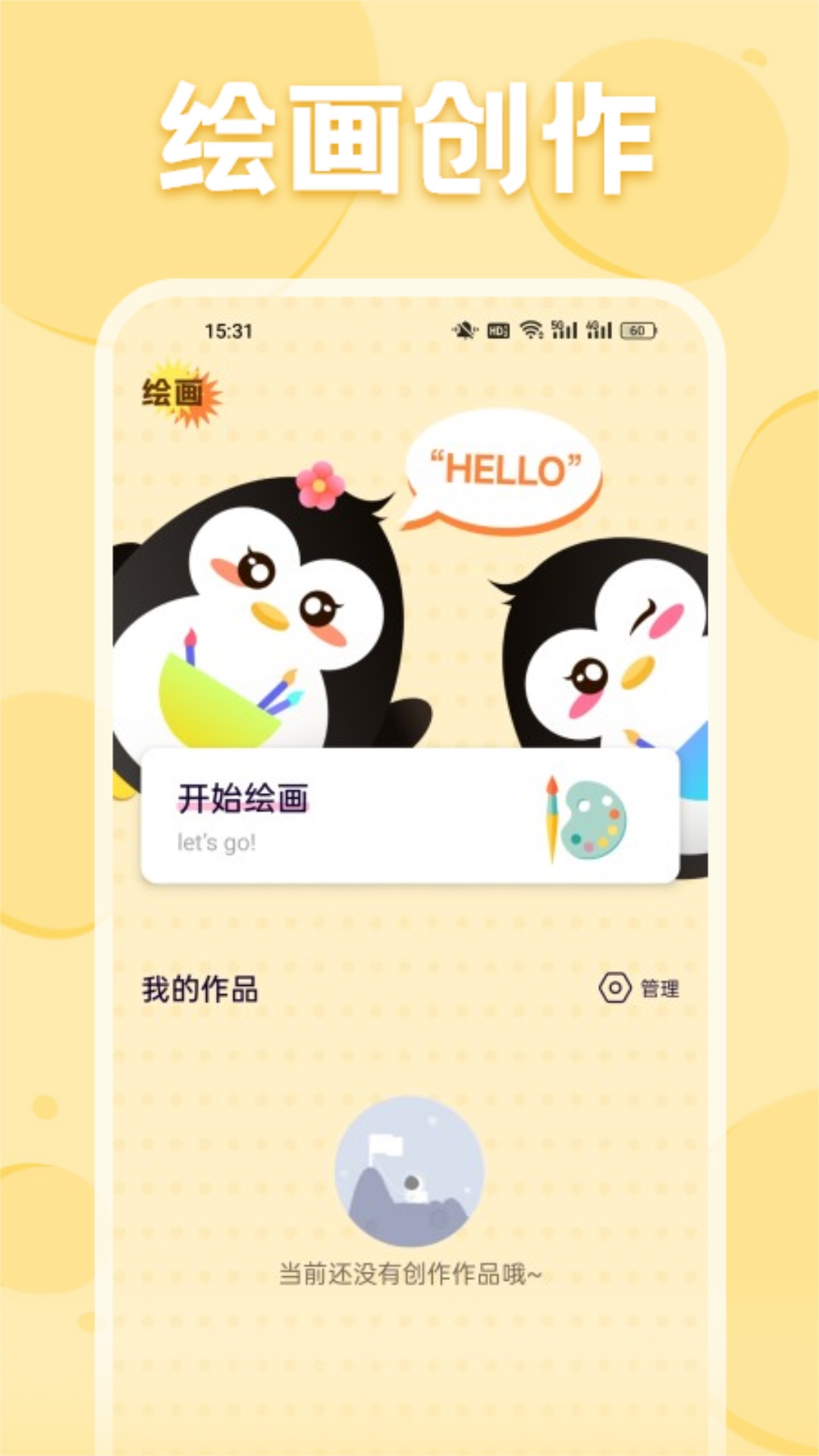 秒播动漫板软件最新版图1