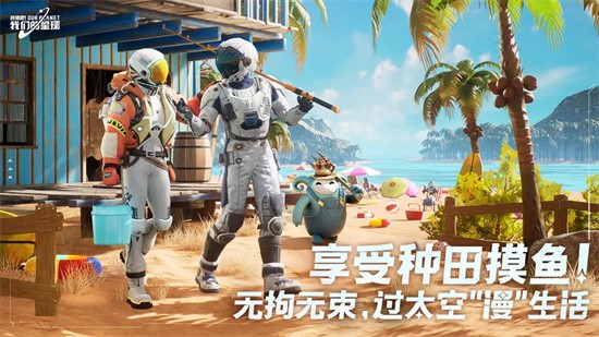 创造吧我们的星球图2