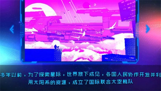 星际清洁计划图0