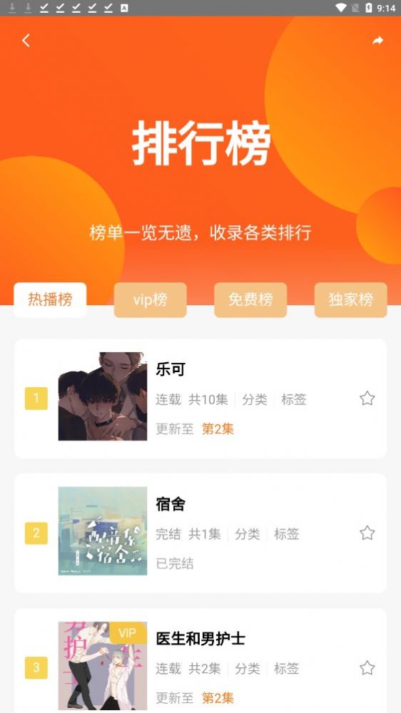 花间FM官方APP图3