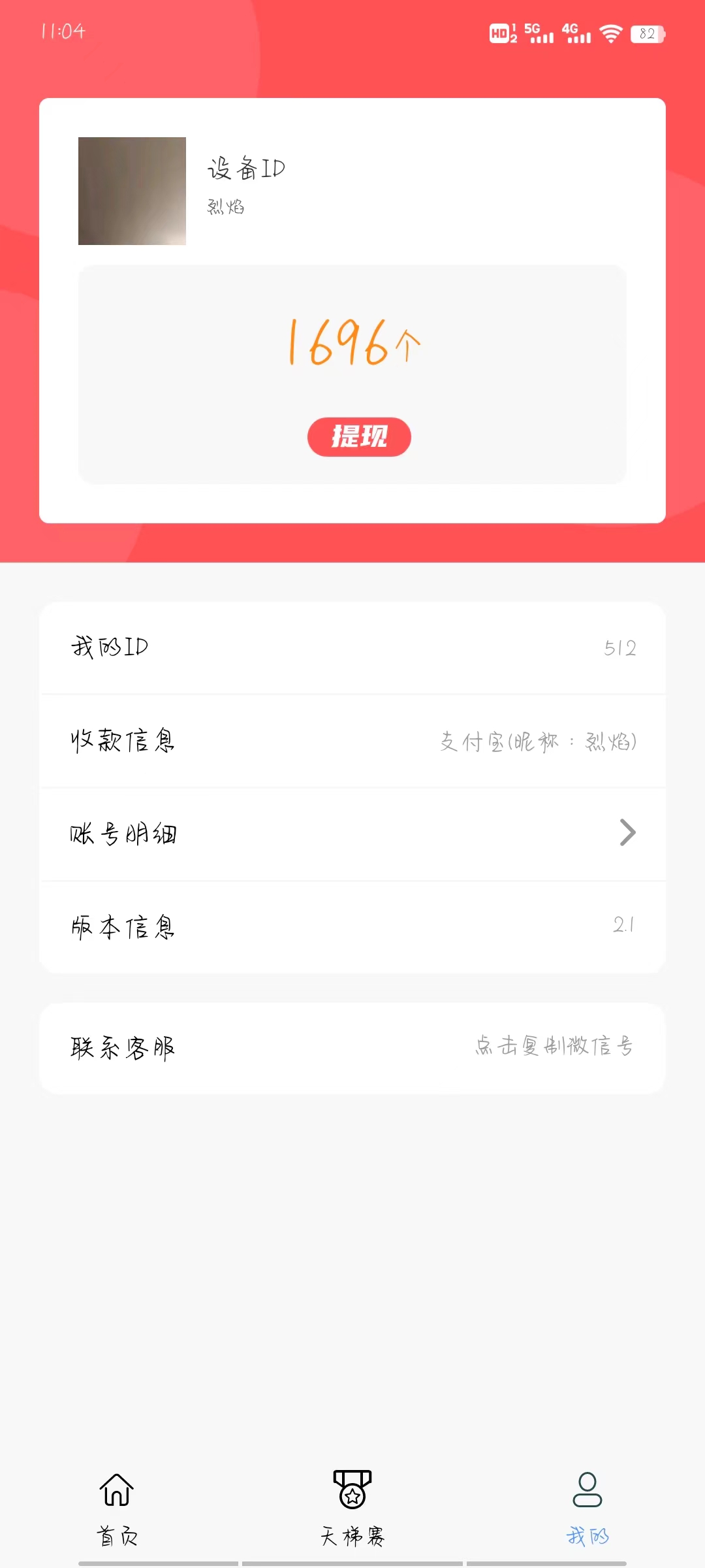 白游成语软件最新版图0