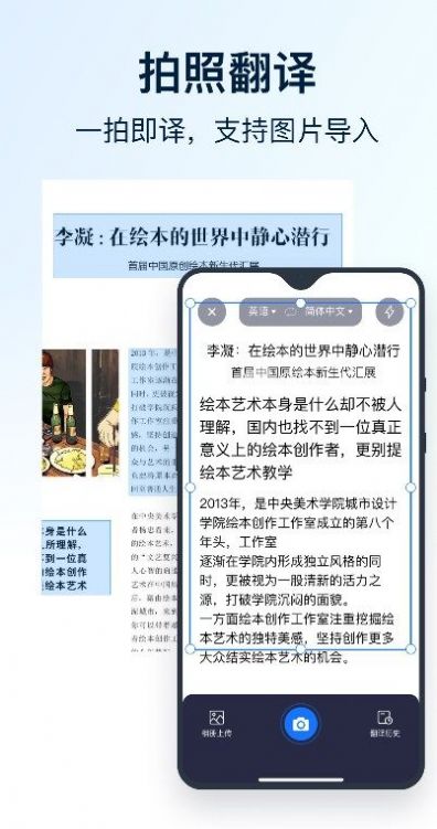 全能翻译官app官方版下载安装