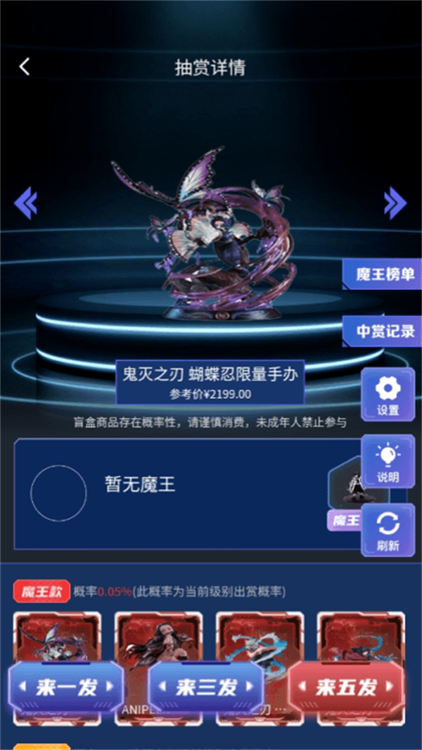 魔王拆箱软件最新版图1