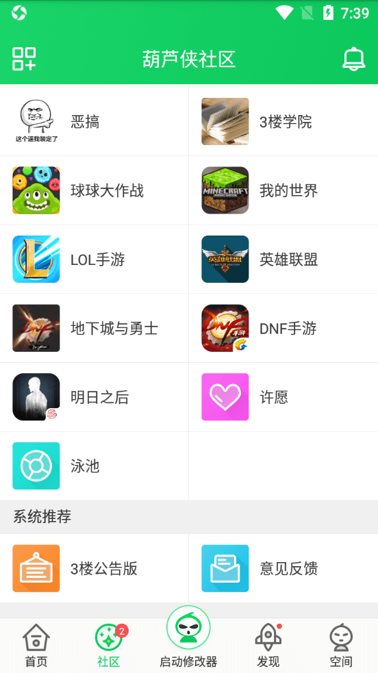 葫芦侠三楼下载ios苹果最新版图1