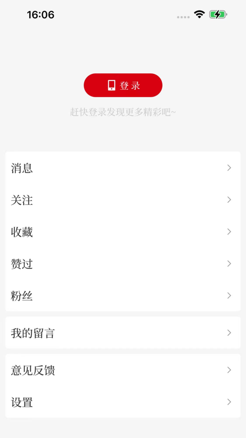 顶端南阳软件官方版图1