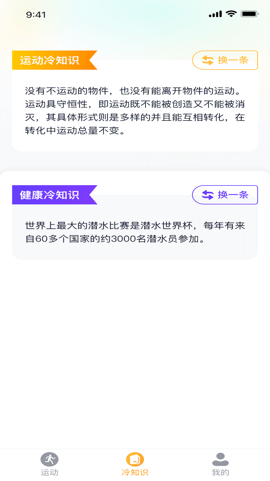 全民计步宝软件最新版图0