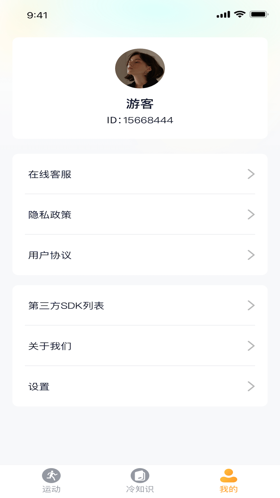 全民计步宝软件最新版图1