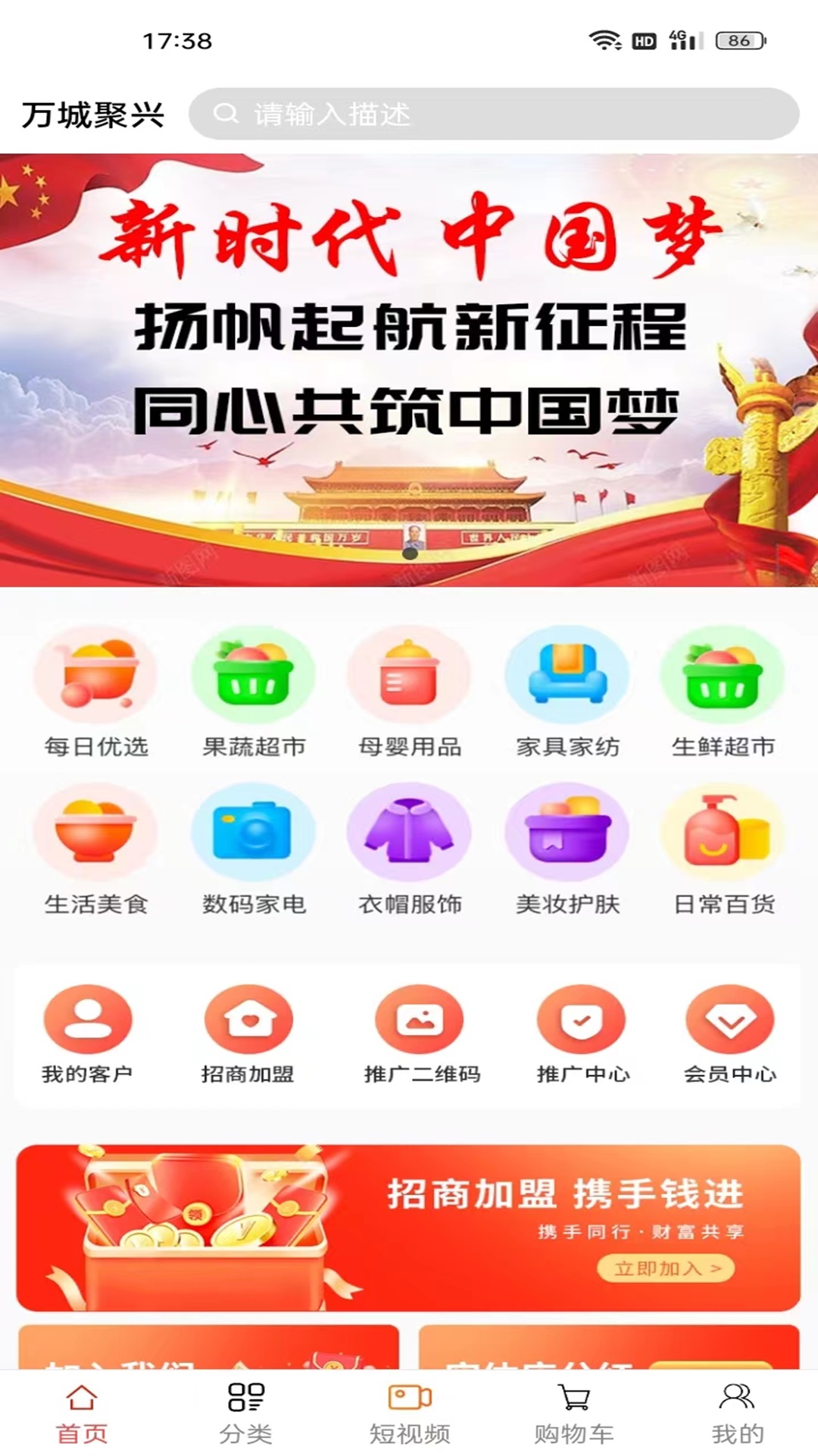 万城聚兴软件最新版图2