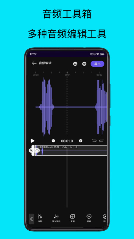 mp3提取器免费下载图1