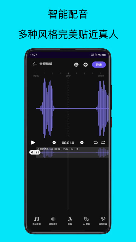 mp3提取器免费下载图片1