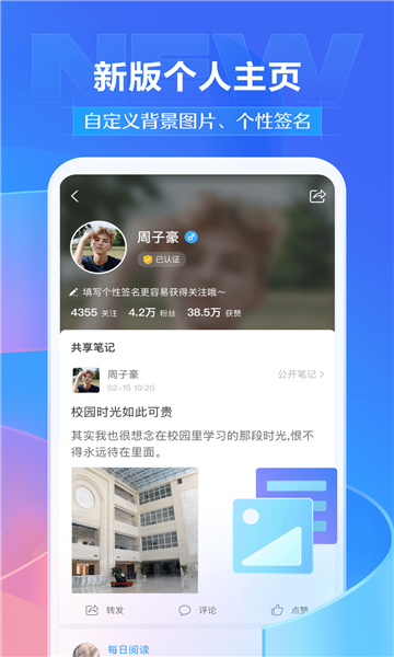 学不通软件官方版图1