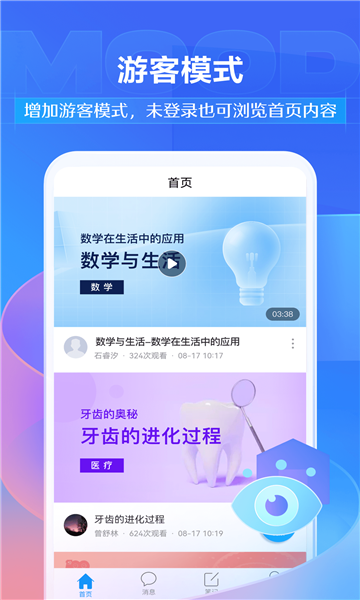 学不通软件官方版图2