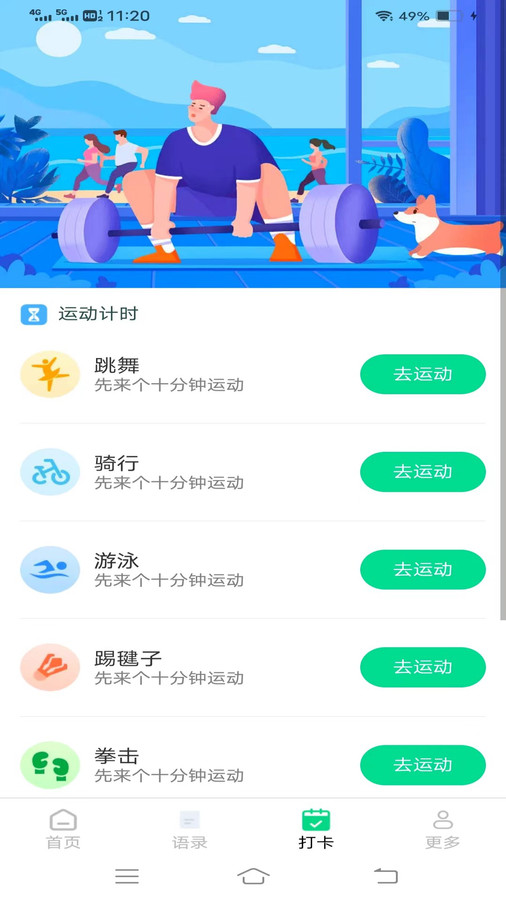 乐宝流量软件官方版图1