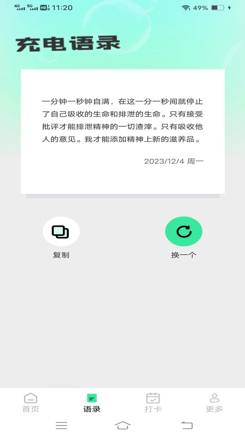 乐宝流量软件官方版图2