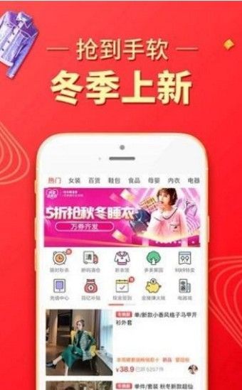 拼多多app官方下载免费安装2023图1