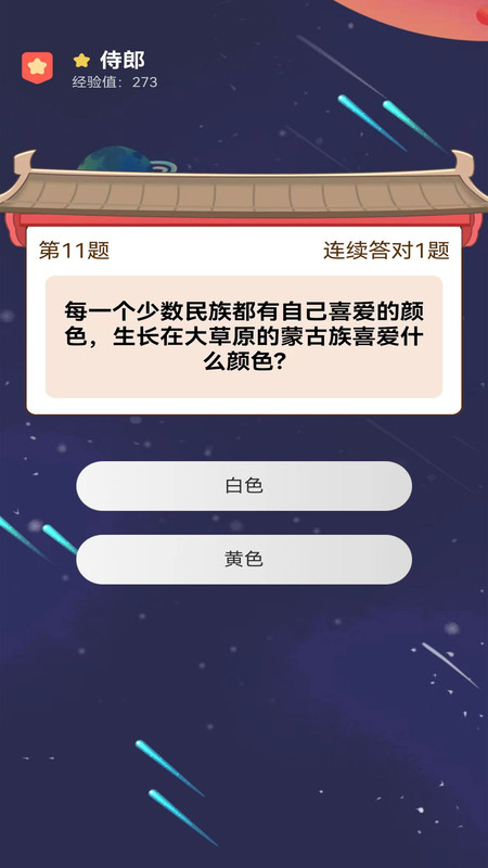 一趣答题软件最新版