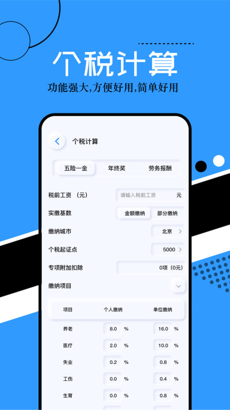 普通计算器app最新版图2