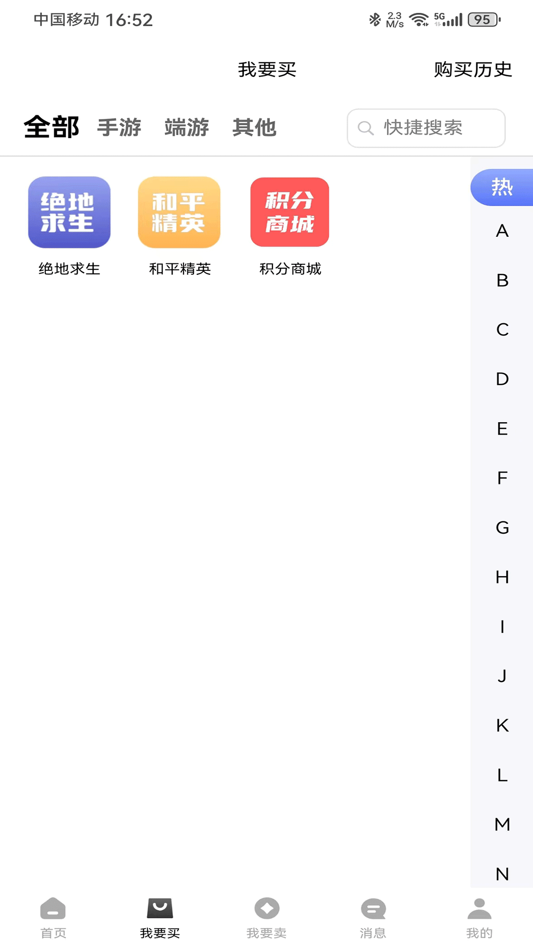 微氪游平台下载官方版图1