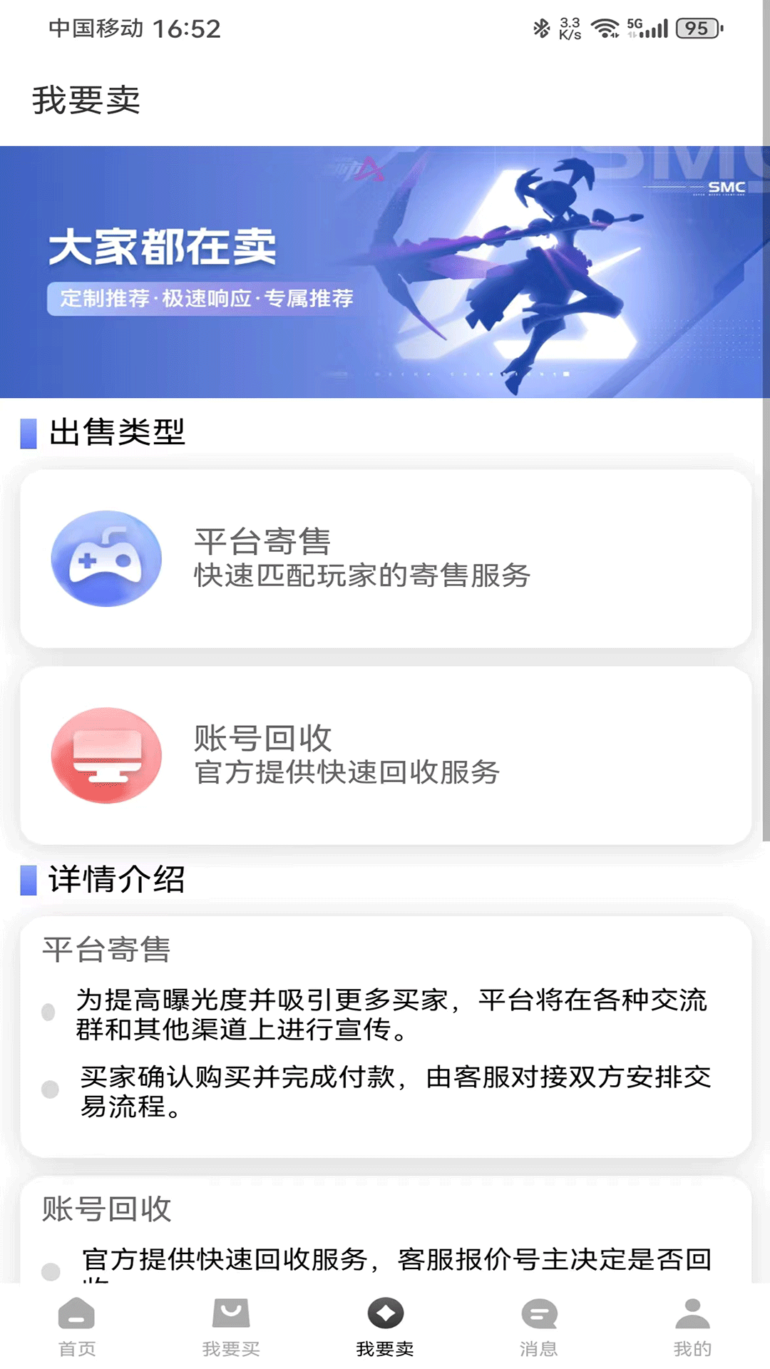 微氪游平台下载官方版图0